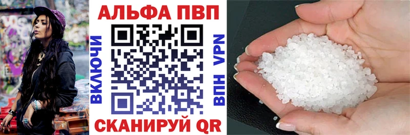 Купить  Белёв  APVP Соль 