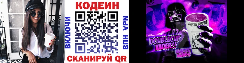 Купить закладки  Белёв  Кодеин напиток Lean (лин) 