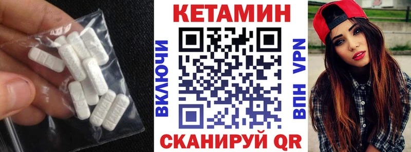 КЕТАМИН ketamine Купить закладки Белёв