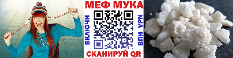МЕФ мяу мяу  Белёв 