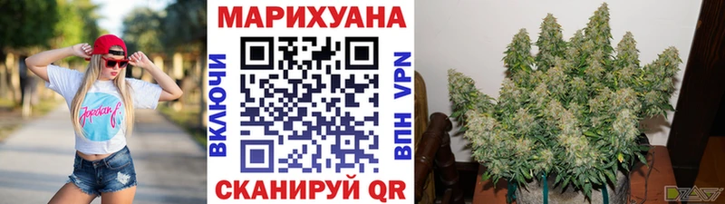 МАРИХУАНА сатива Купить Белёв